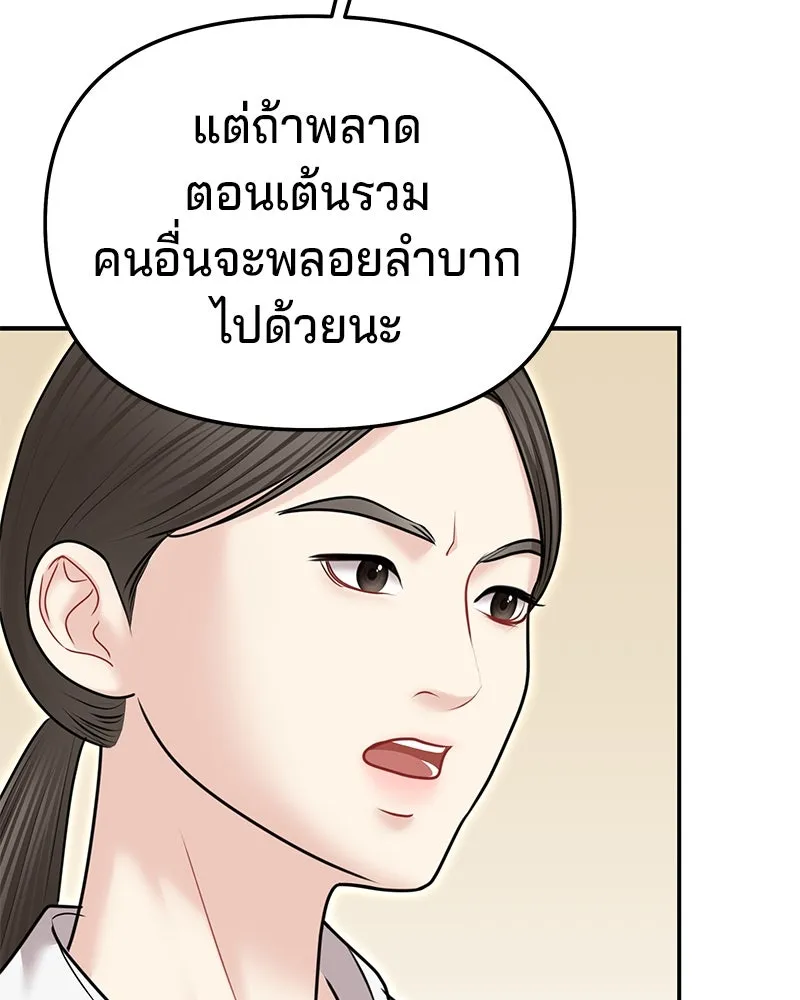 จ้า แม่คนสวย ตอนที่ 37 รูปที่ 76