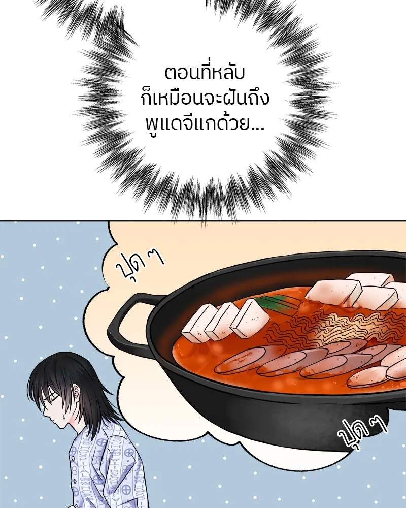 แด่ความเกลียดชัง ตอนที่ 2 รูปที่ 67