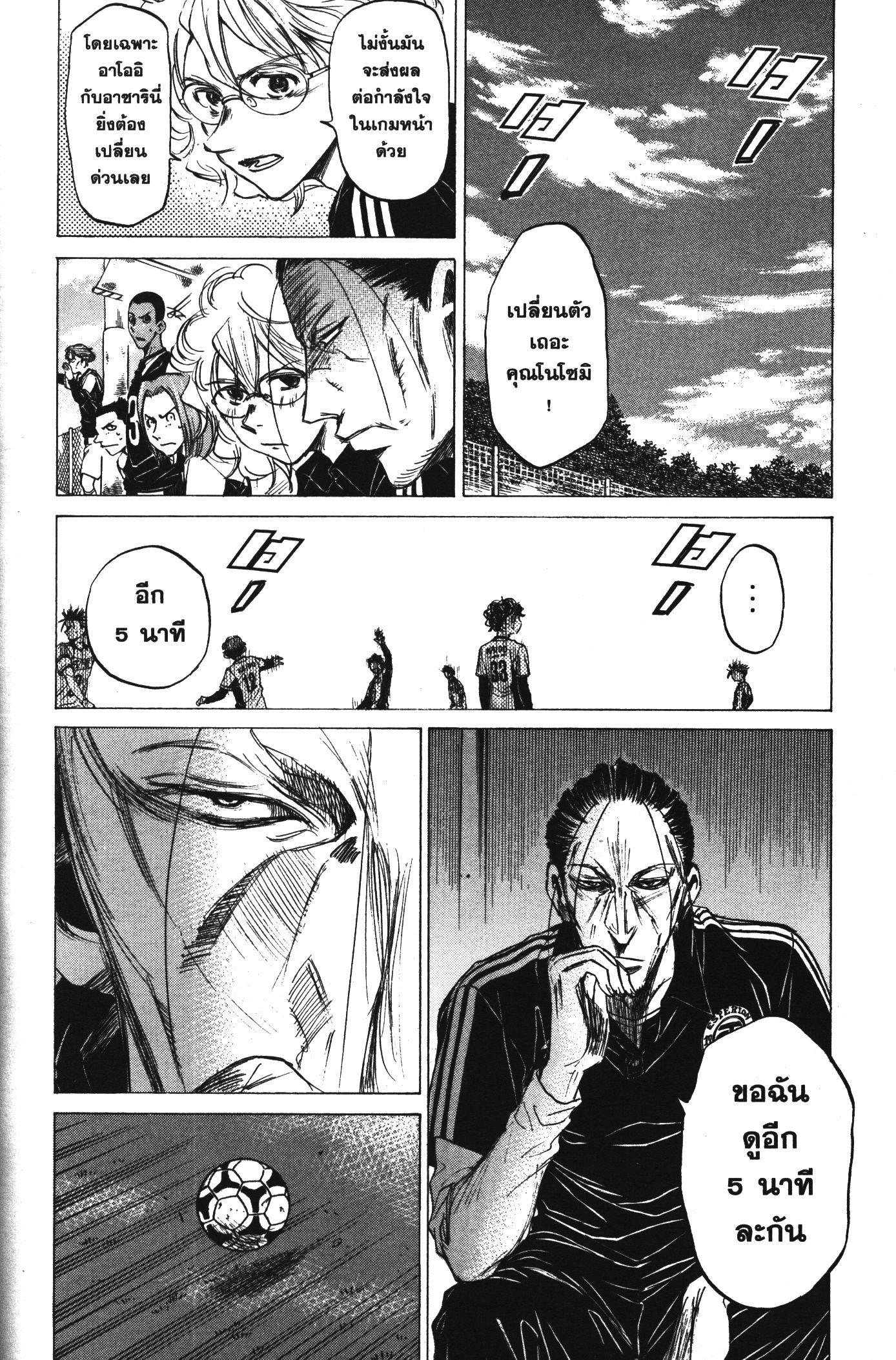 Manga-lc-com อ่านมังงะ อ่านการ์ตูน ออนไลน์ ฟรี Ao Ashi แข้งเด็กหัวใจนักสู้ ตอนที่ 1 2 3 4 5 6 7 8 9 10 11 12 13 14 ฟรี ไม่มีโฆษณา Manga-lc - อ่าน มังงะ อ่าน การ์ตูน ออนไลน์ อ่านมังงะ ฟรี