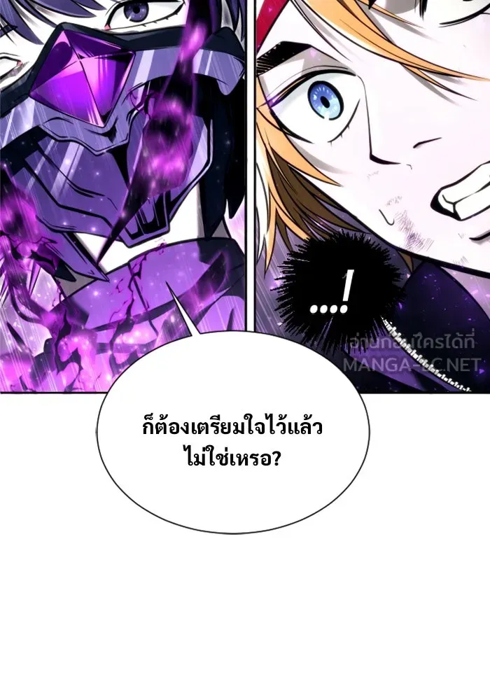 อูเร็ค มาซิโน่ ตอนที่ 24 แสงเดือดดาล 1 รูปที่ 12