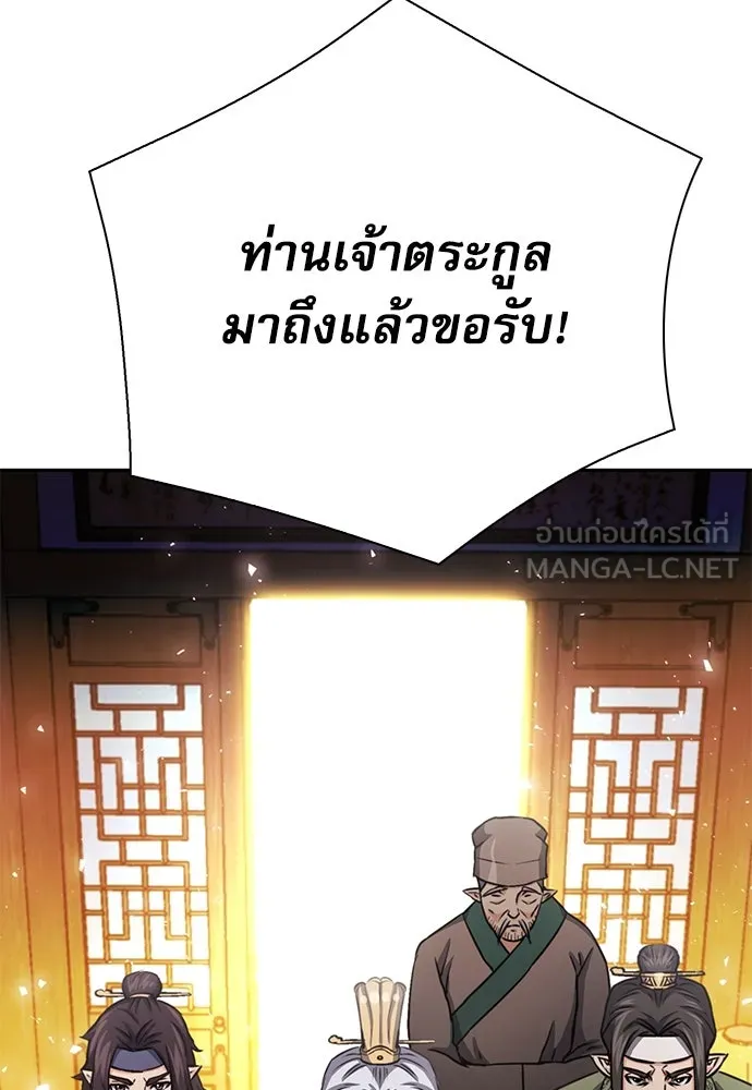 ดรูอิดแห่งสถานีโซล ตอนที่ 111 รูปที่ 177