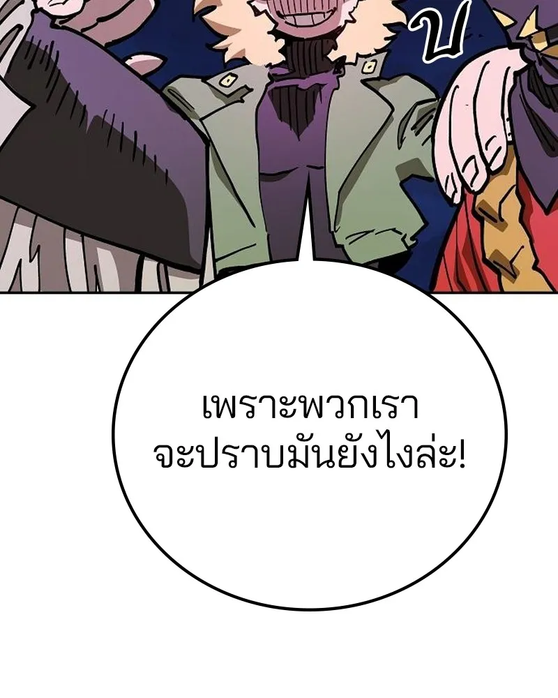 Player ตอนที่ 185 รูปที่ 55