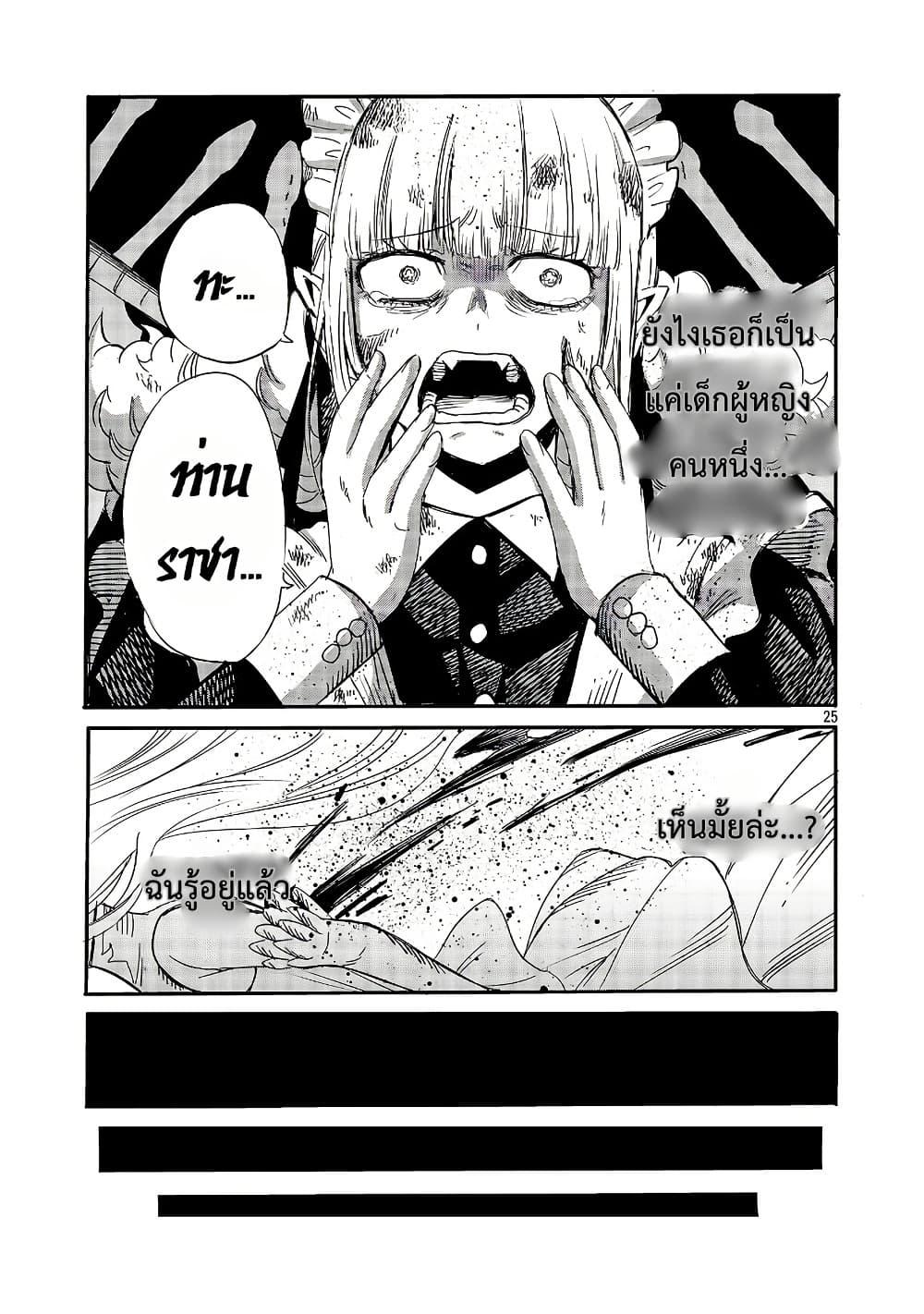 Manga-lc-com อ่านมังงะ อ่านการ์ตูน ออนไลน์ ฟรี The Duke’s Daughter’s Mission to Seduce the Demon King, Humanity’s Final Gambit A Political Marriage with the Demon King! …Hang On, But What am I Supposed to Do If the Demon King is a Girl! ตอนที่ 1 2 3 4 5 6 7 8 9 10 11 12 13 14 ฟรี ไม่มีโฆษณา Manga-lc - อ่าน มังงะ อ่าน การ์ตูน ออนไลน์ อ่านมังงะ ฟรี