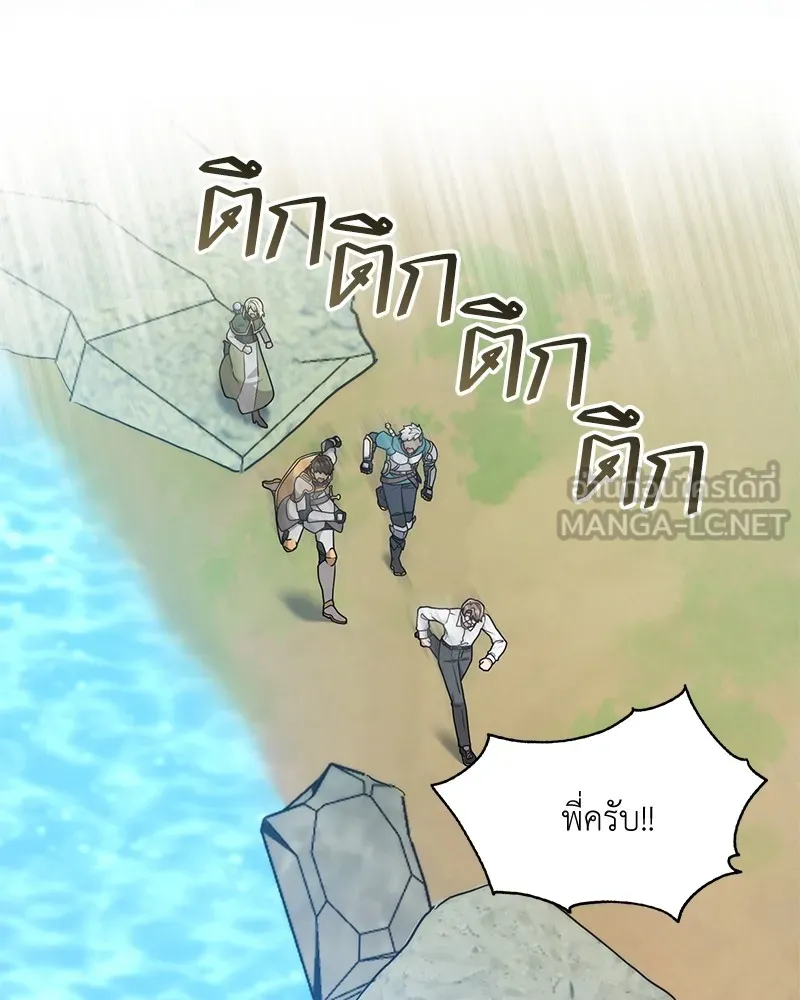 คนสวนโลกฮันเตอร์ ตอนที่ 22 รูปที่ 102