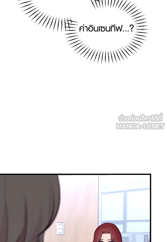 รักกันคนละครึ่งทาง ตอนที่ 6 รูปที่ 132