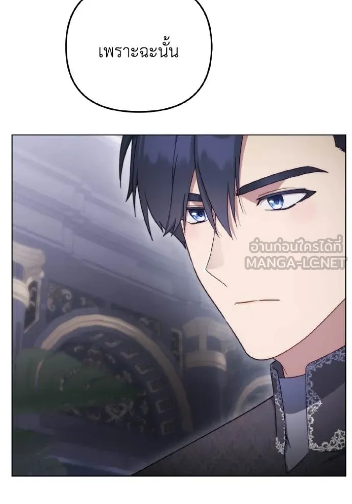 ราชินีจอมมาร ตอนที่ 36 รูปที่ 64