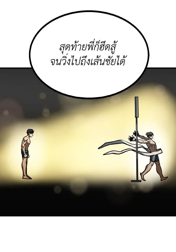 ราชาแห่งอ็อกทากอน ตอนที่ 49 รูปที่ 83