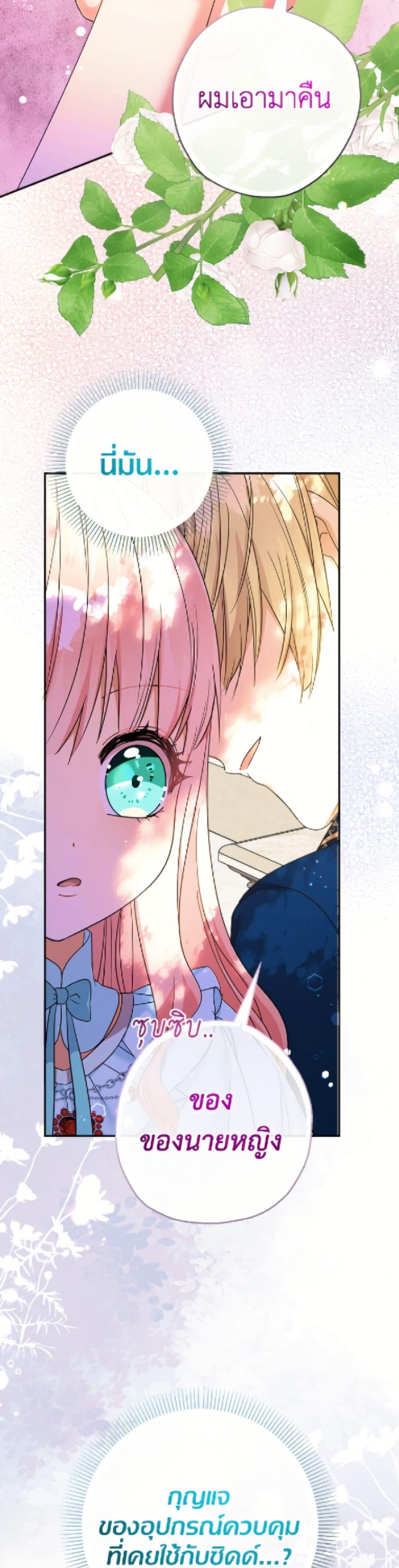 Manga-lc-com อ่านมังงะ อ่านการ์ตูน ออนไลน์ ฟรี Lord Baby Runs a Romance Fantasy With Cash ตอนที่ 1 2 3 4 5 6 7 8 9 10 11 12 13 14 ฟรี ไม่มีโฆษณา Manga-lc - อ่าน มังงะ อ่าน การ์ตูน ออนไลน์ อ่านมังงะ ฟรี