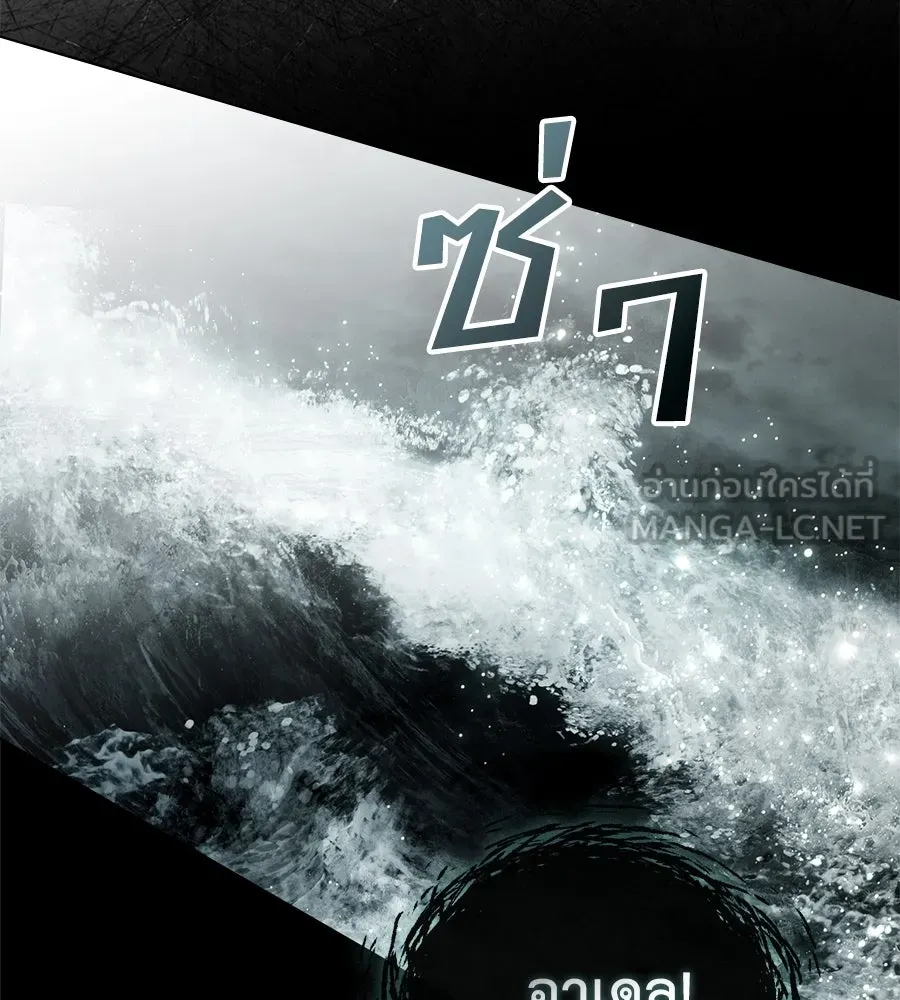 เล่ห์รักชนชั้นสูง ตอนที่ 4 รูปที่ 108