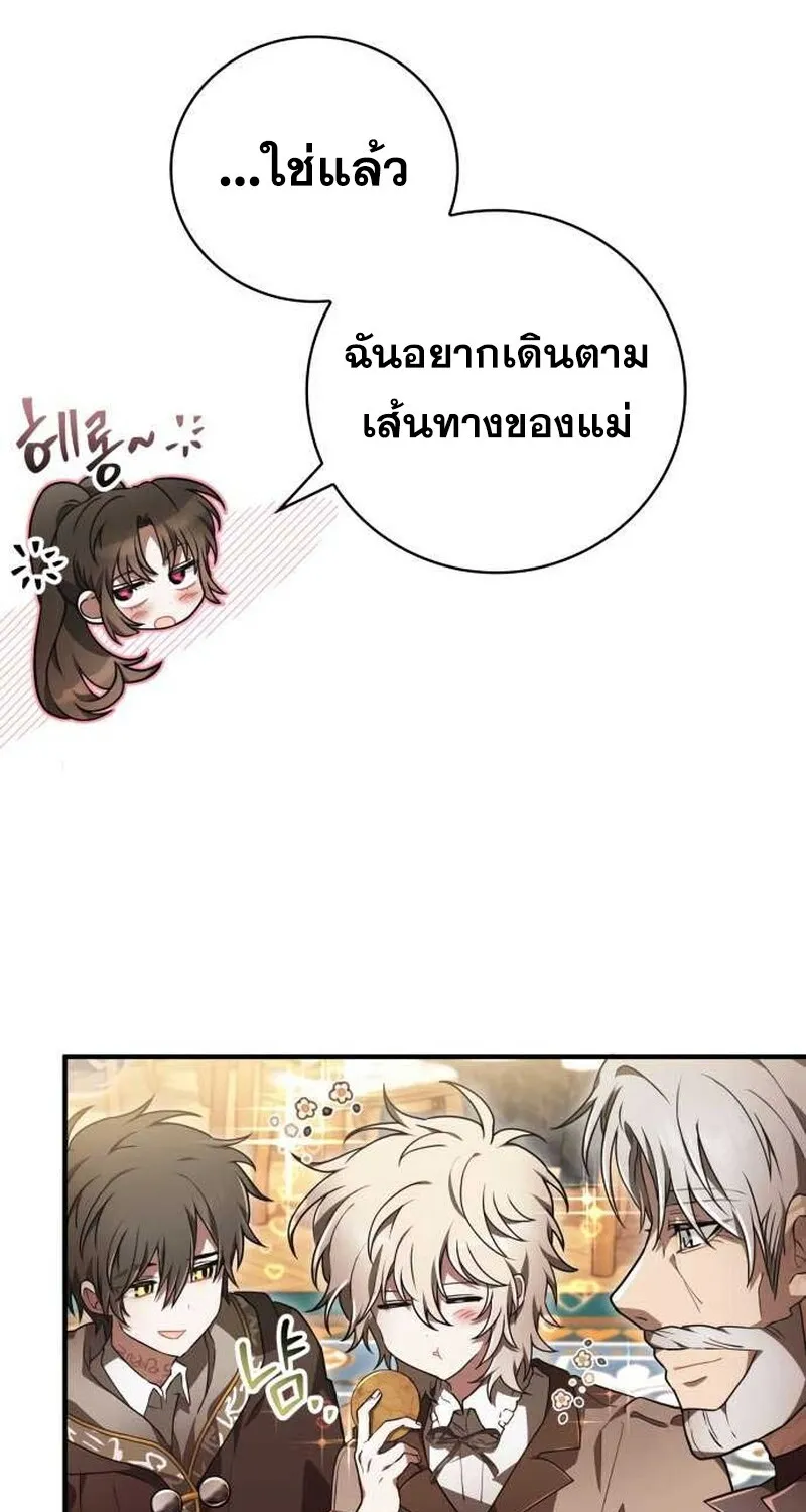 I Become a Legendary Arch Mage by Reading a Book ฉ_นกลายเป_นจอมเวทย_ในตำนานจากการอ_านหน_งส_อ ตอนที่ ตอนที่ 35 รูปที่ 17