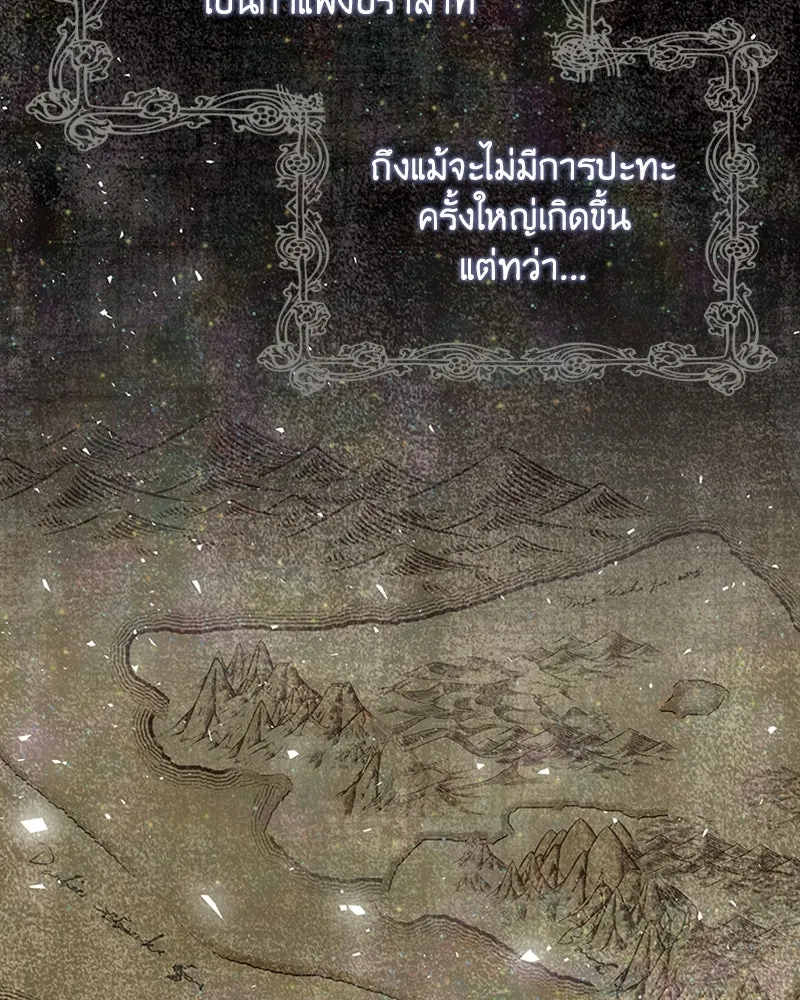 เจ้าหญิงคลั่งแห่งวังหลวง ตอนที่ 1 รูปที่ 49