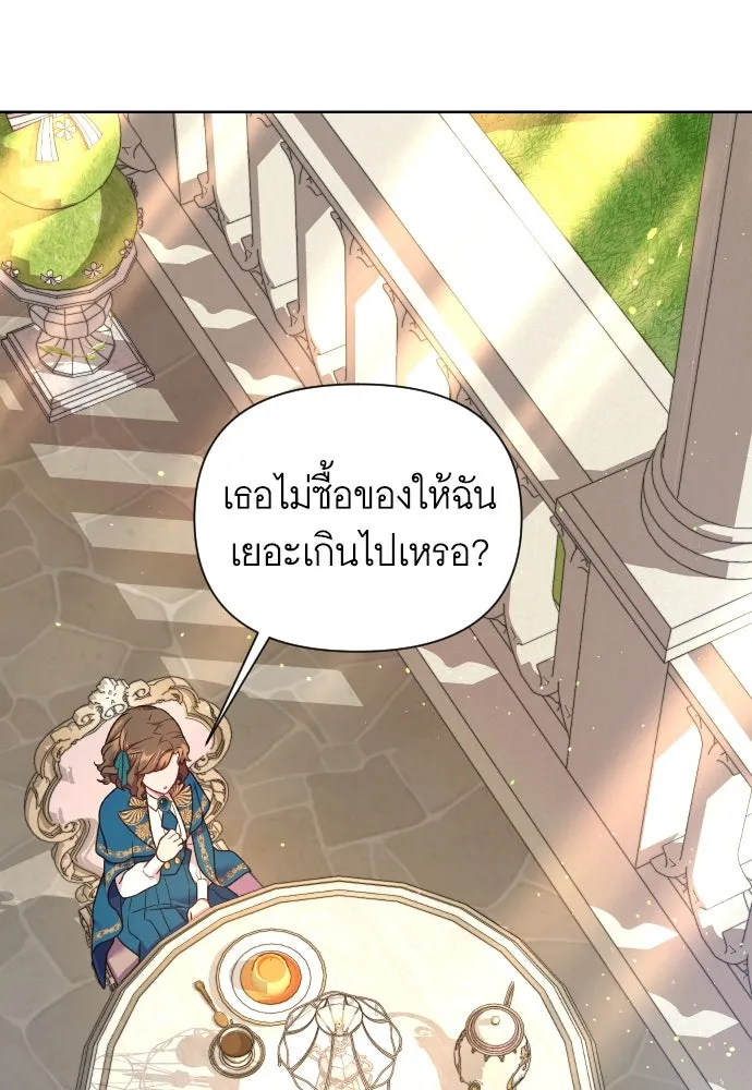 นักเล่นแร่แปรธาตุสายเปย์ ตอนที่ 28 รูปที่ 37