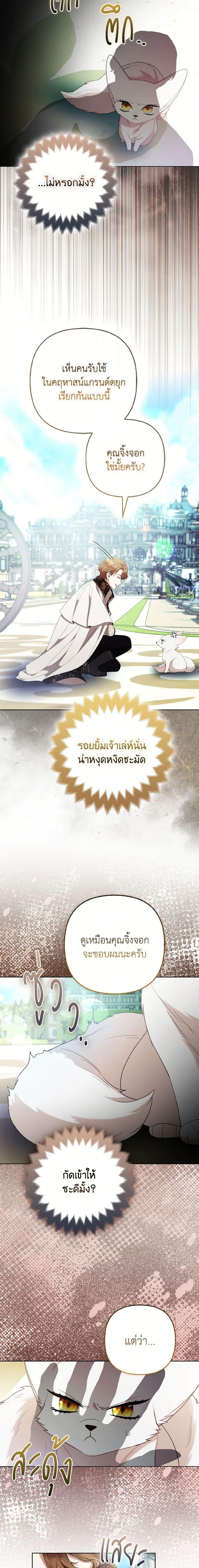 Manga-lc-com อ่านมังงะ อ่านการ์ตูน ออนไลน์ ฟรี The Grand Duke’s Fox Princess ตอนที่ 1 2 3 4 5 6 7 8 9 10 11 12 13 14 ฟรี ไม่มีโฆษณา Manga-lc - อ่าน มังงะ อ่าน การ์ตูน ออนไลน์ อ่านมังงะ ฟรี