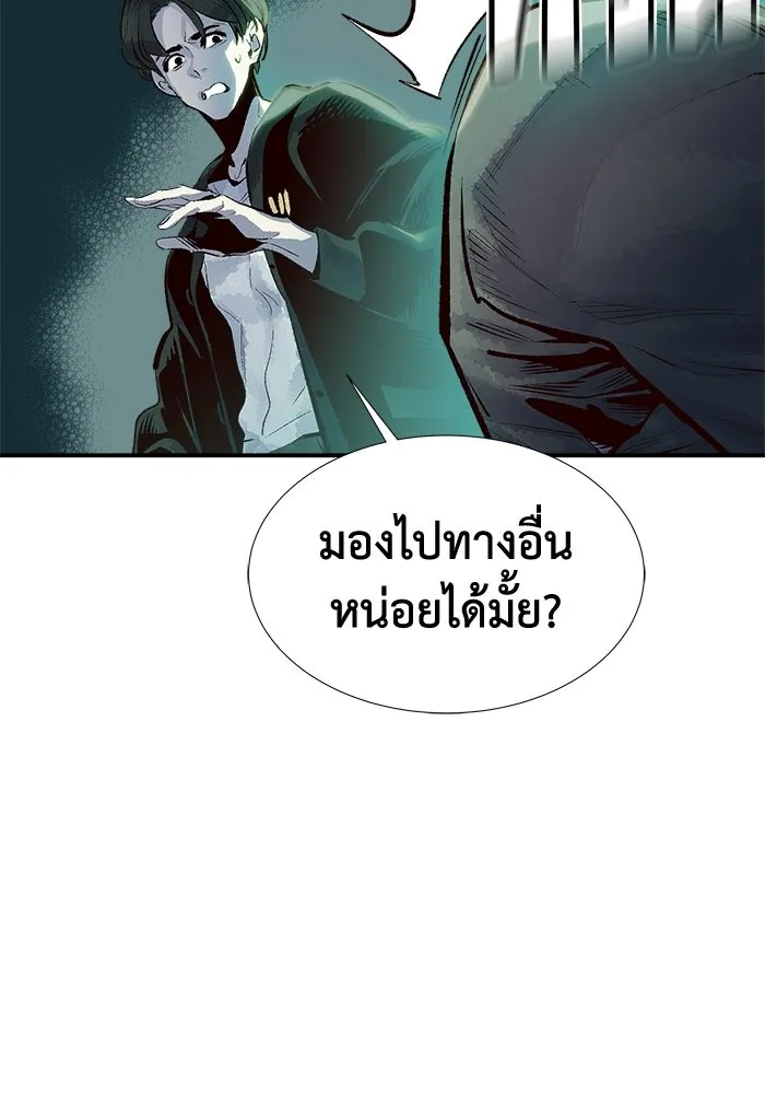 The Lone Necromancer ตอนที่ 2 รูปที่ 46