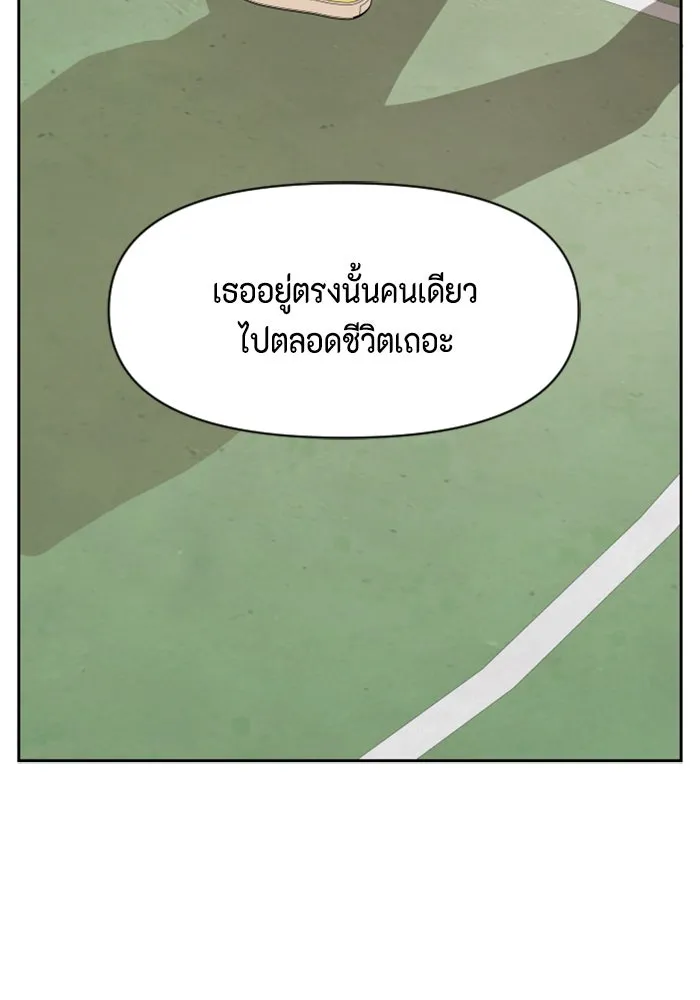 จริง ๆ แล้ว โอบารัมน่ะ… ตอนที่ 73 รูปที่ 77