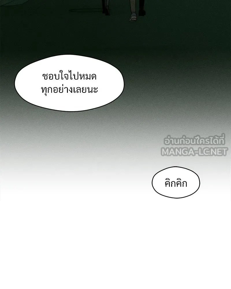 บุปผารุ่มราคะ ตอนที่ 17 รูปที่ 141