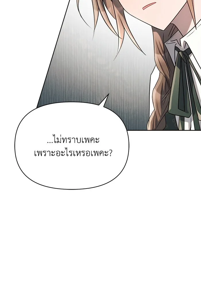 แอชสตาร์ต ตอนที่ 6 รูปที่ 59