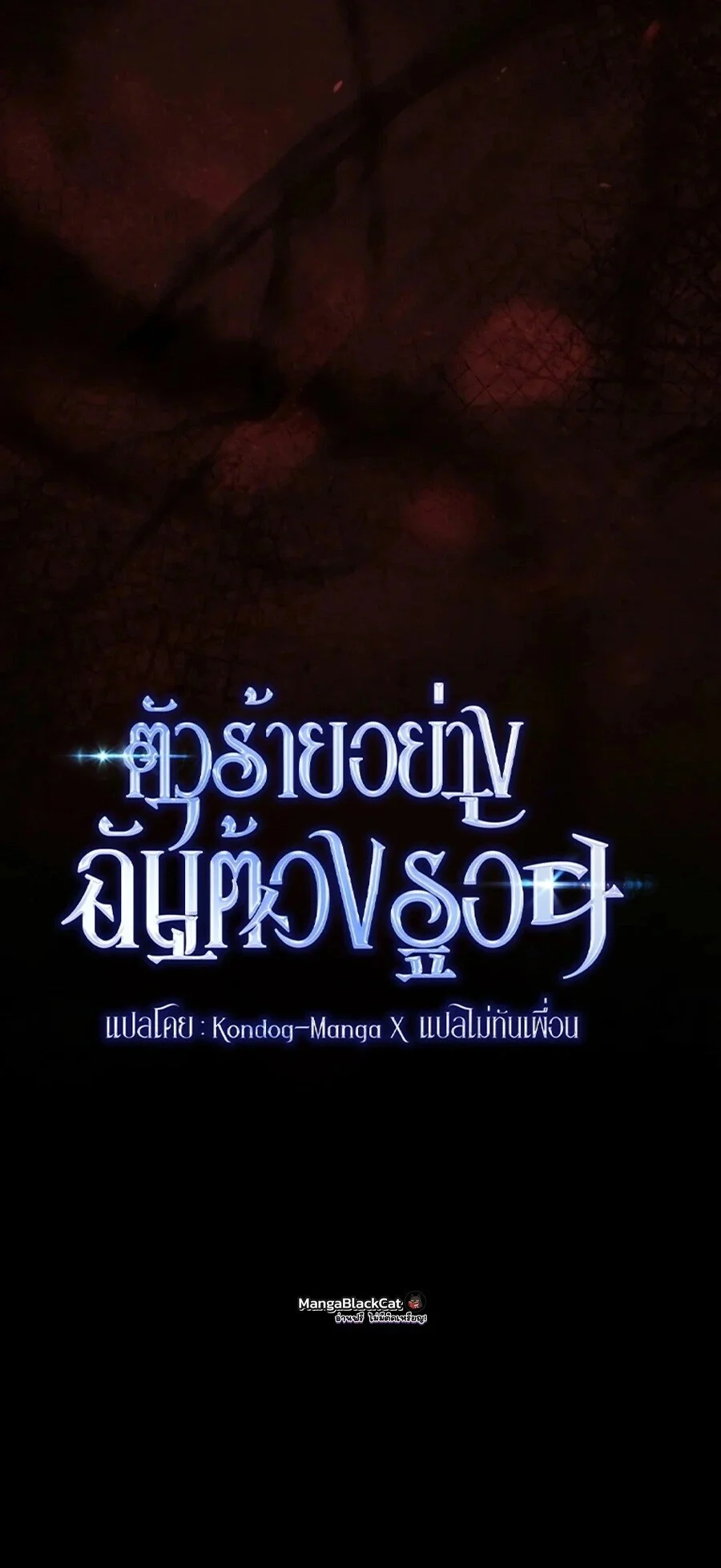 Manga-lc-com อ่านมังงะ อ่านการ์ตูน ออนไลน์ ฟรี A Villain’s Will to Survive ตอนที่ 1 2 3 4 5 6 7 8 9 10 11 12 13 14 ฟรี ไม่มีโฆษณา Manga-lc - อ่าน มังงะ อ่าน การ์ตูน ออนไลน์ อ่านมังงะ ฟรี
