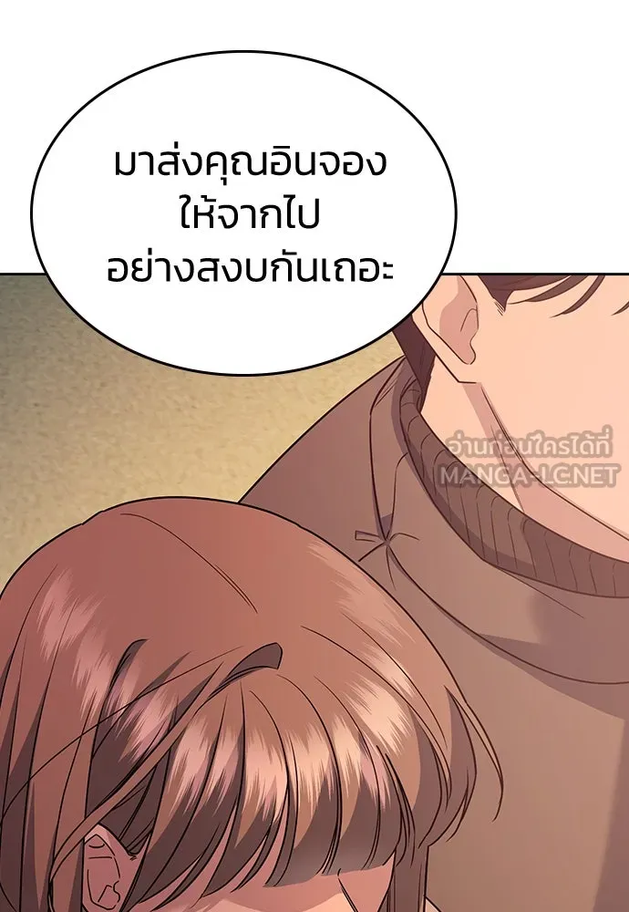 รักแล้วห้ามเลิก ตอนที่ 5 รูปที่ 30