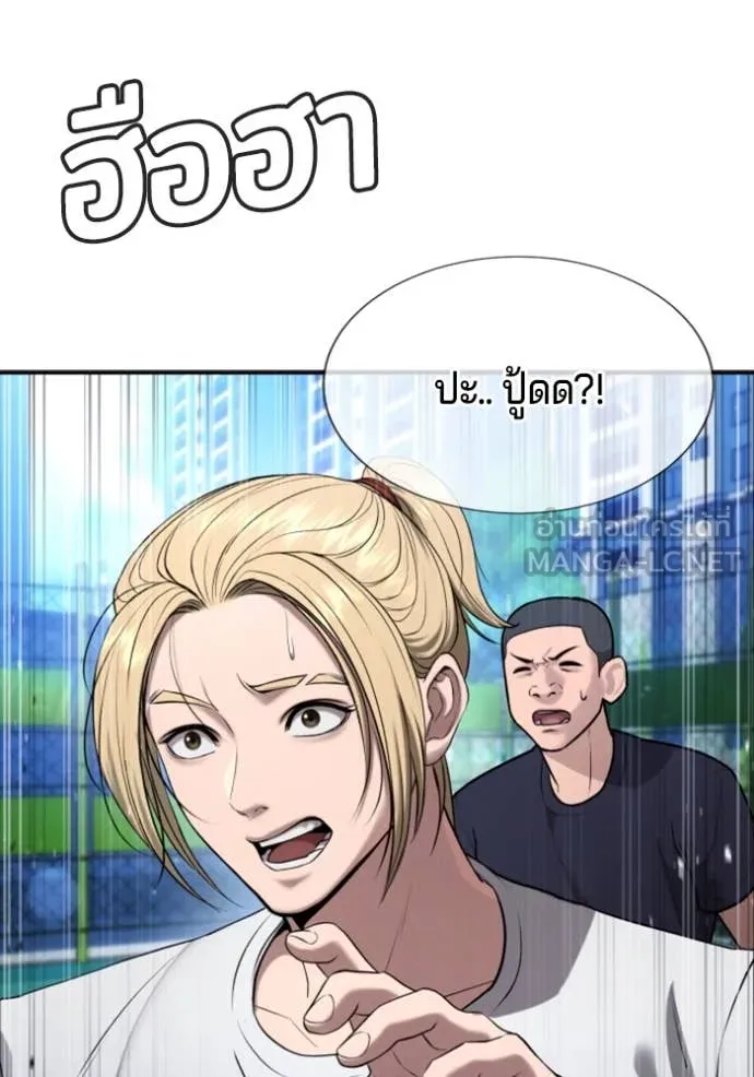 คูเซรา ตอนที่ 29 รูปที่ 31