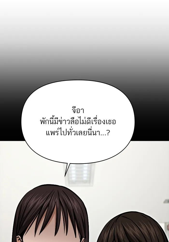 โชคชะตานำพารัก ตอนที่ 129 นัxคนชั่ว รูปที่ 79