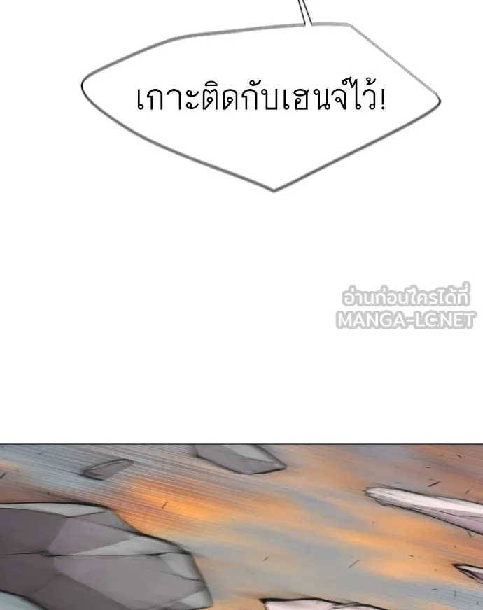 ยุคแห่งยอดมนุษย์ ตอนที่ 69 รูปที่ 15