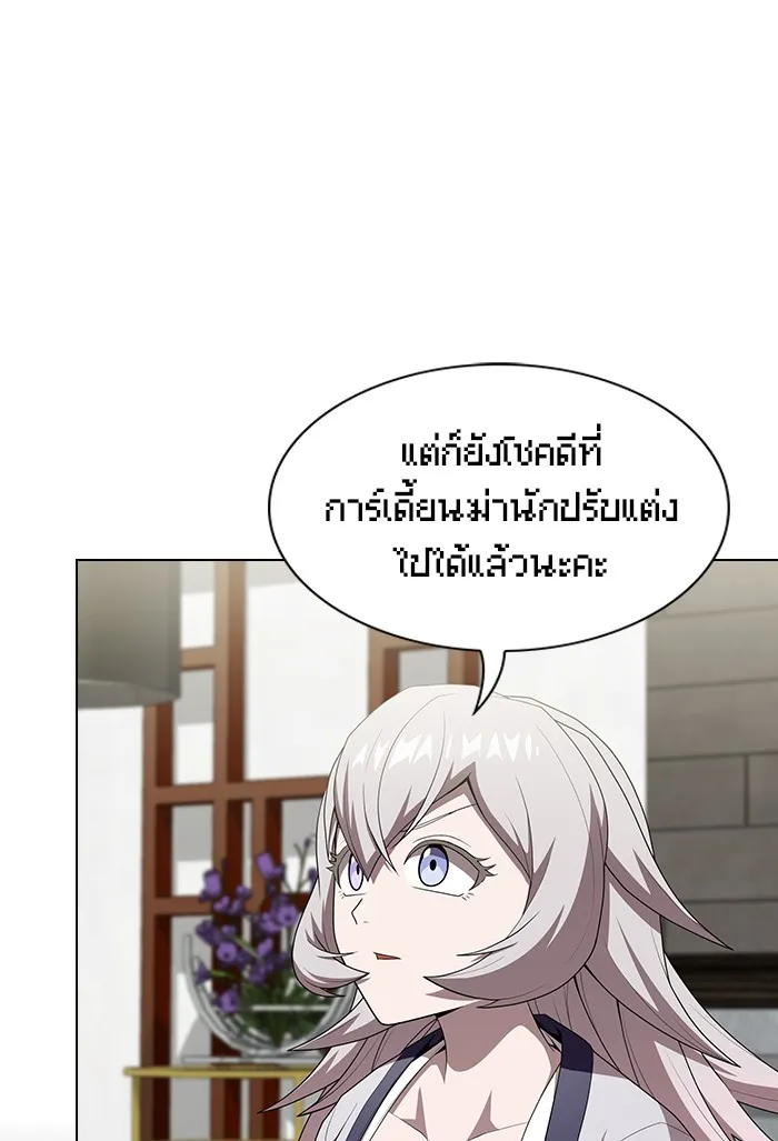 ผู้เล่นขั้นเทพแห่งหอคอยฝึกสอน ตอนที่ 121 รูปที่ 74