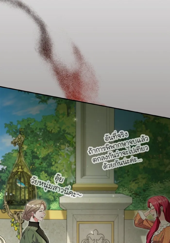 ทำแบบนี้ไม่ได้เพคะ องค์ชาย ตอนที่ 72 รูปที่ 107