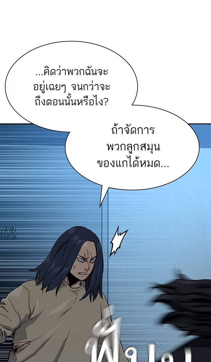 To not die ตอนที่ 43 รูปที่ 58