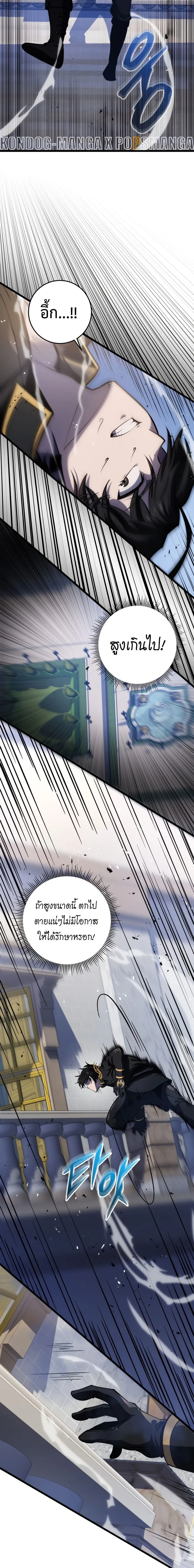 A Dragonslayer_s Peerless Regression ผ_พ_ช_ตม_งกรหวนค_นมาล_างแค_น ตอนที่ ตอนที่ 18 รูปที่ 6