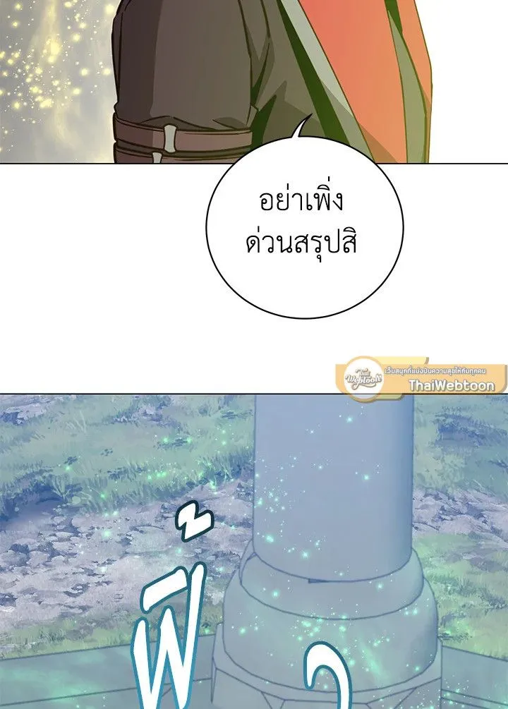 The Max Level Hero Has Returned การกล_บมาของว_รบ_ร_ษเวลต_น ตอนที่ ตอนที่ 205 รูปที่ 75