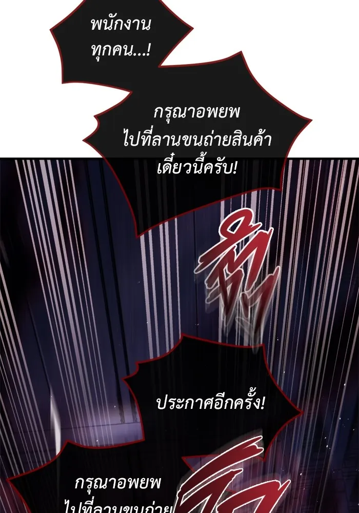 โกดังลับหลังโลกแตก ตอนที่ 1 รูปที่ 88