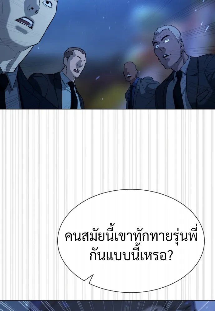 นักฆ่าย้อนวัย ตอนที่ 75 รูปที่ 149