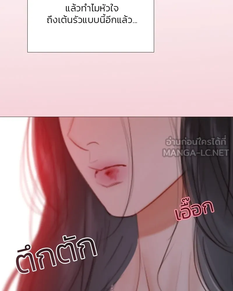 เซเรน่า ตอนที่ 43 รูปที่ 141