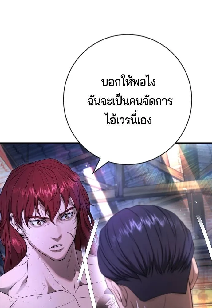 คูเซรา ตอนที่ 9 รูปที่ 112