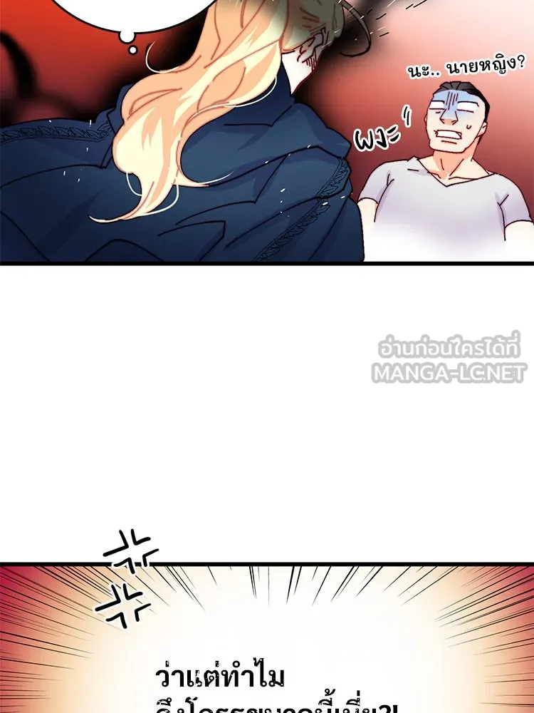 Bring the Love ตอนที่ 44 รูปที่ 99