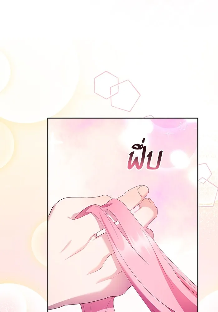 หวานใจสุดโหดโหมดเชื่อง ตอนที่ 52 รูปที่ 73