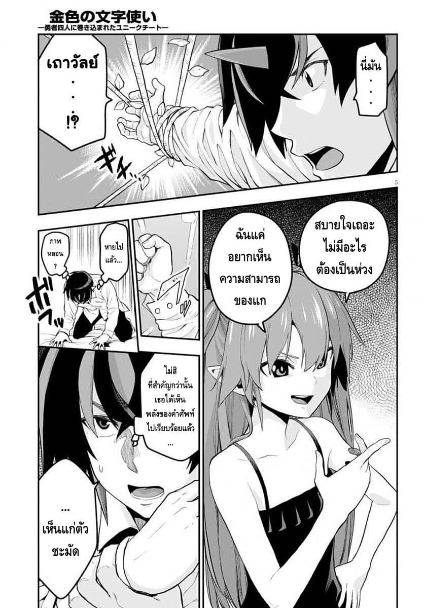 Manga-lc-com อ่านมังงะ อ่านการ์ตูน ออนไลน์ ฟรี Konjiki no Moji Tsukai – Yuusha Yonin ni Makikomareta Unique Cheat ตอนที่ 1 2 3 4 5 6 7 8 9 10 11 12 13 14 ฟรี ไม่มีโฆษณา Manga-lc - อ่าน มังงะ อ่าน การ์ตูน ออนไลน์ อ่านมังงะ ฟรี
