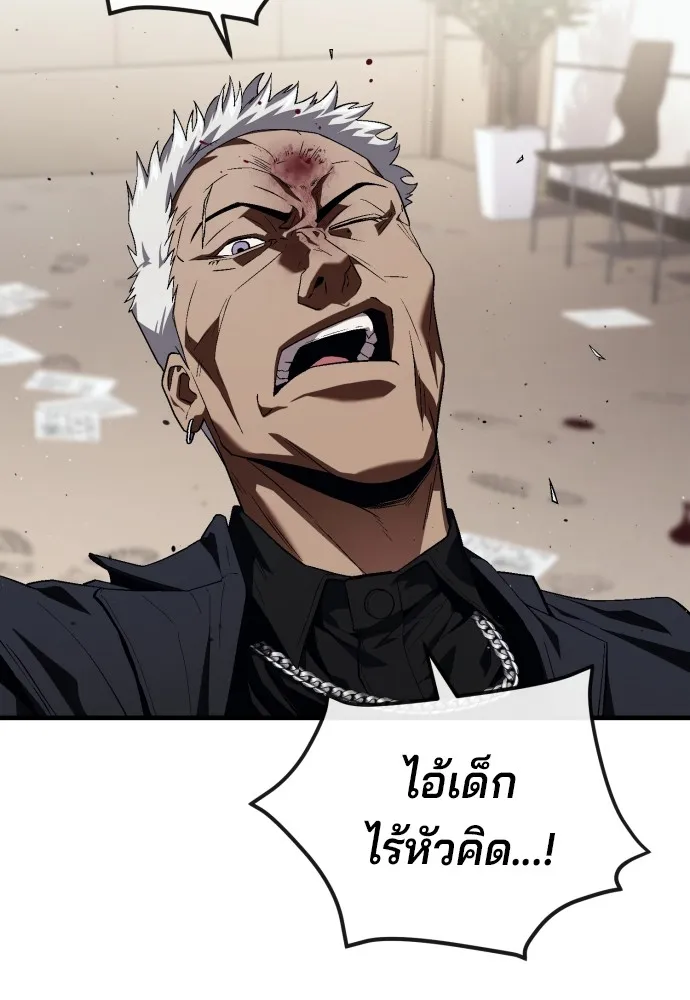 สนิมเชือดเลือดสาด ตอนที่ 20 รูปที่ 122