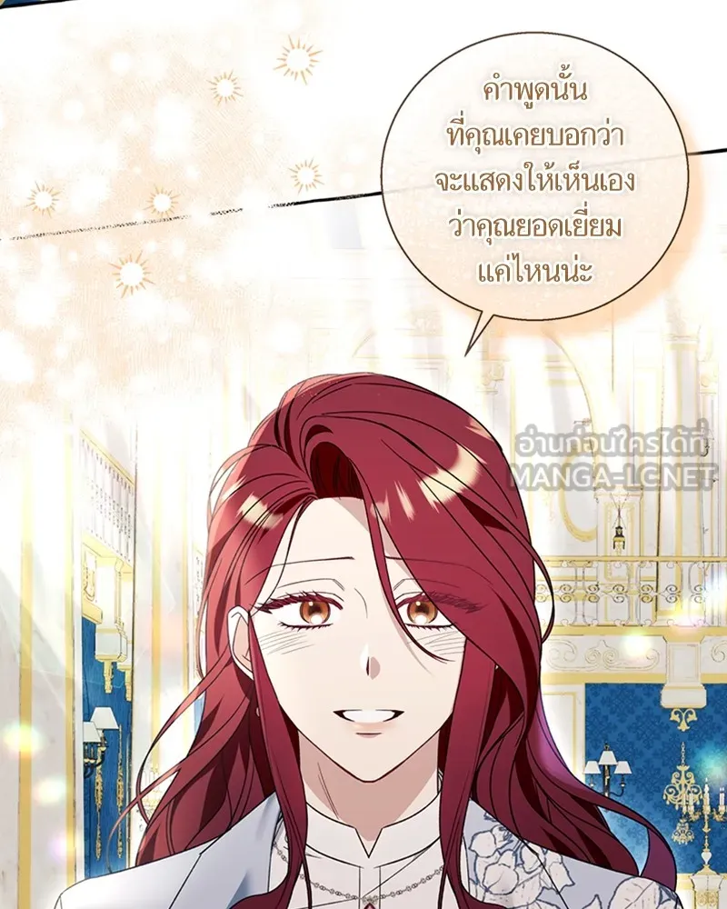 นึกว่าเป็นอิเซไคธรรมดา ตอนที่ 64 รูปที่ 105