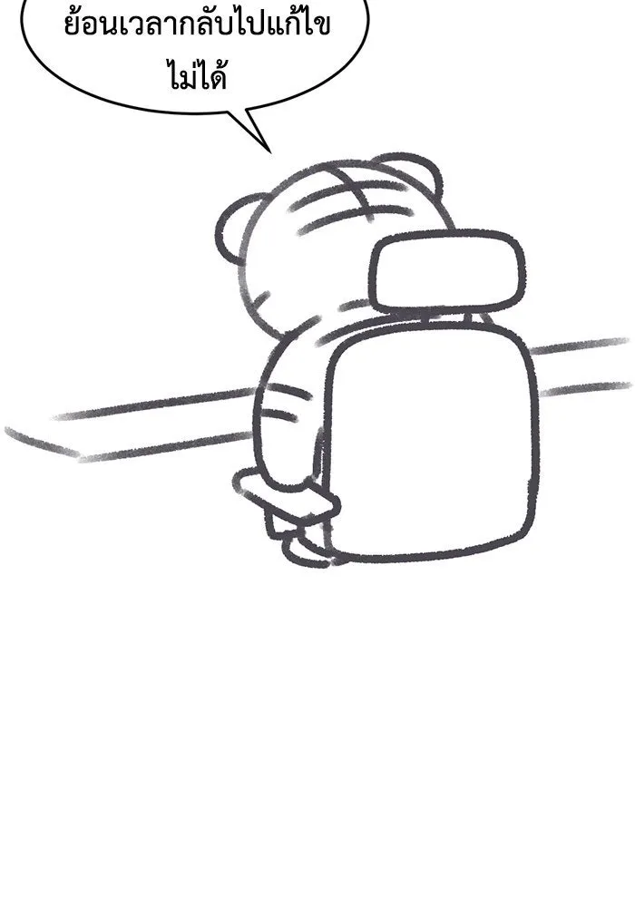 ช่วยเปลี่ยนฉันที ตอนที่ รีวิวของนักวาด-โฮตี รูปที่ 31