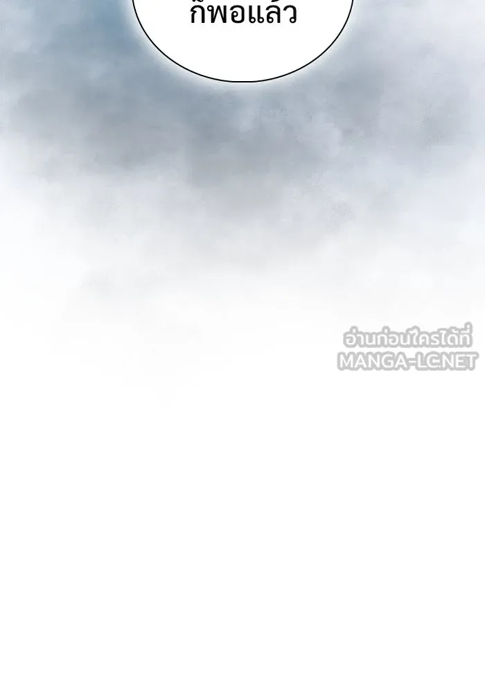 ผู้เล่นหน้าใหม่เลเวลแมกซ์ ตอนที่ 200 สงครามชิงคู่ (2) รูปที่ 132