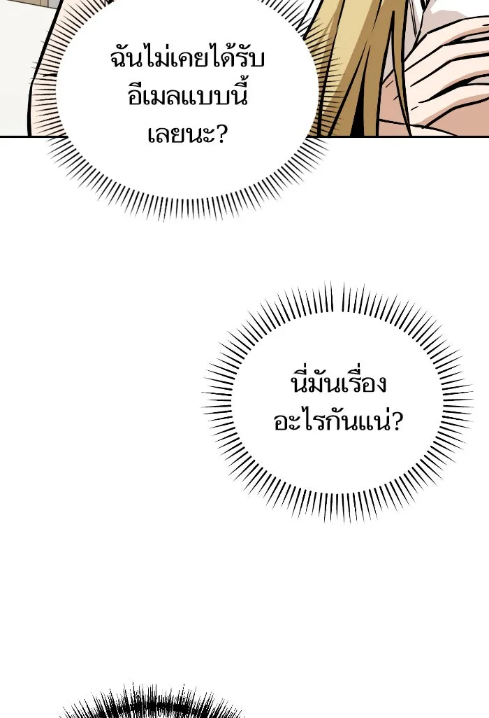 โชคชะตานำพารัก ตอนที่ 92 ไม่เชื่อใจฉันเหรอ รูปที่ 98