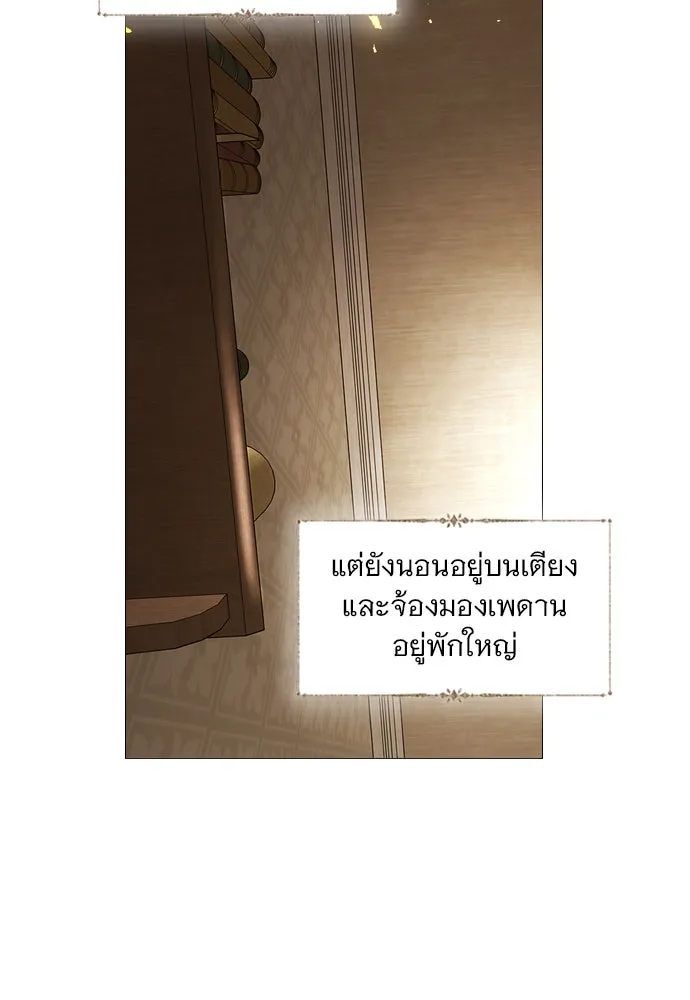 ถ้าไม่ร้อง ก็จงอ้อนวอนซะ ตอนที่ 52 รูปที่ 64