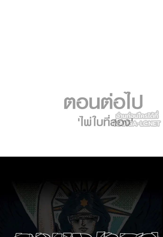 อาชญากรวัยเยาว์ ตอนที่ 72 แค่นี้ก็เพียงพอแล้ว รูปที่ 213