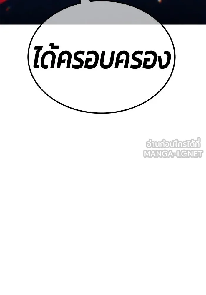 +99 ท่อนไม้พร้อมบวก ตอนที่ 10 มังกรเรียกหากายาร์โด (1) รูปที่ 204