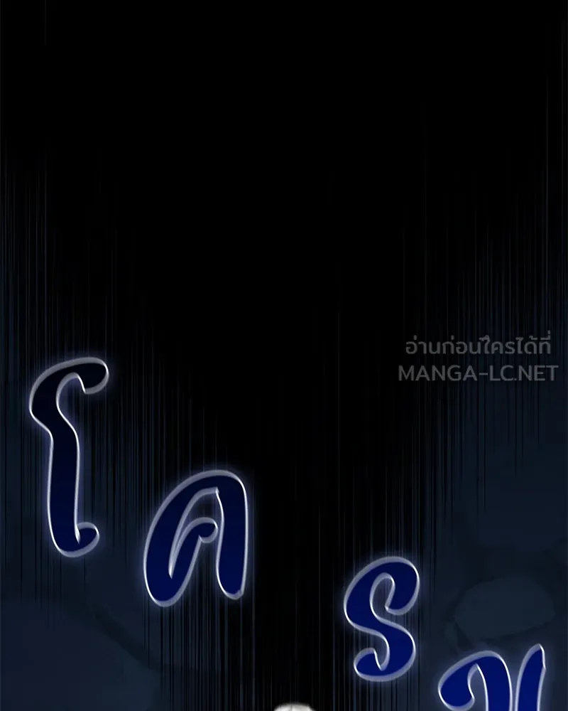 ปลูกผักพิชิตหอคอย ตอนที่ 1 รูปที่ 171