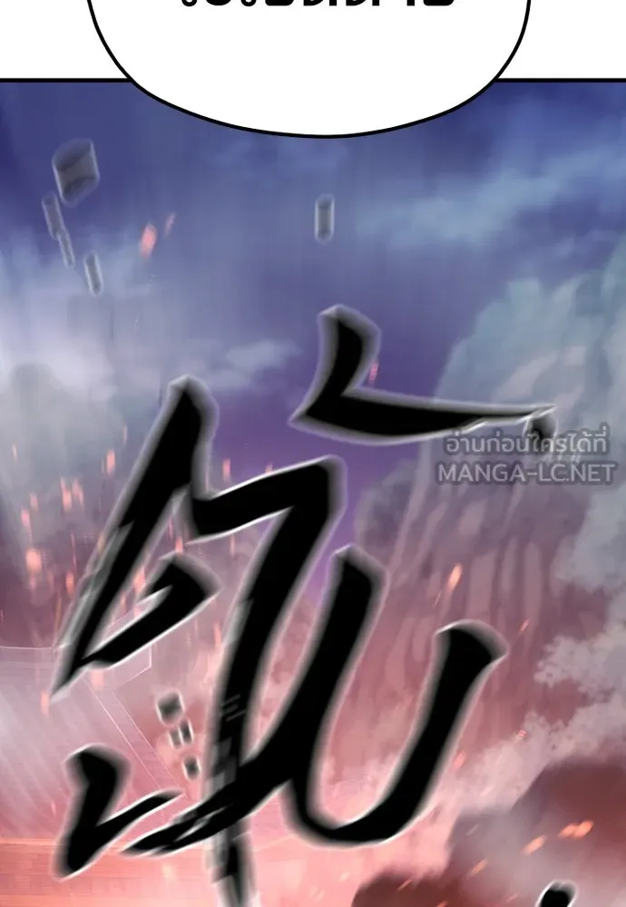 เส้นทางสู่เทพมาร ตอนที่ 80 รูปที่ 231
