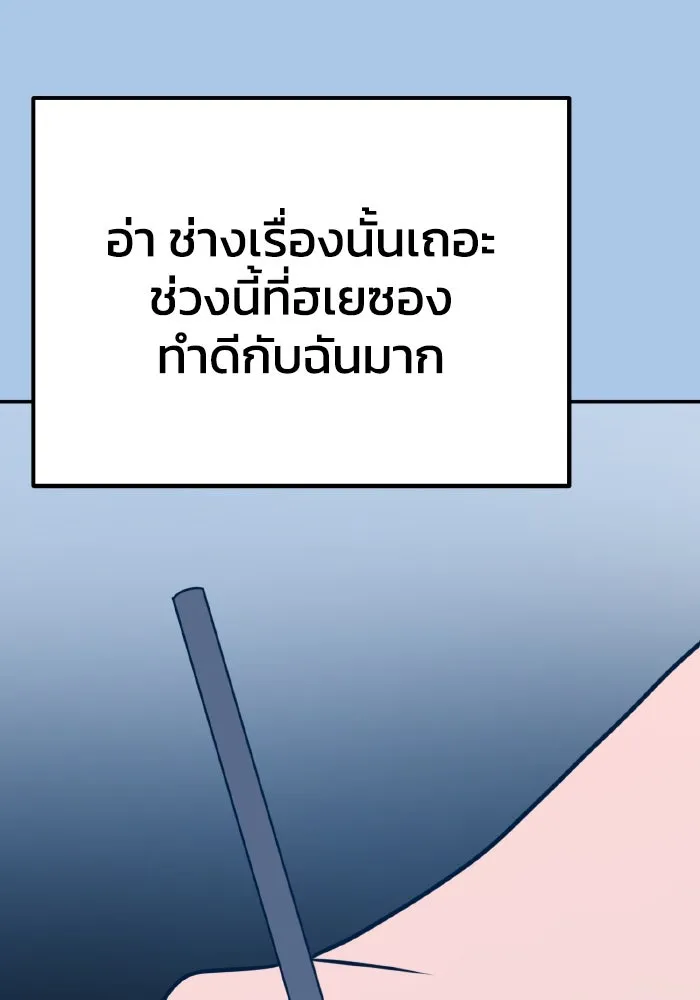 รักนี้ไม่มีรีไซเคิล ตอนที่ 37 รูปที่ 17