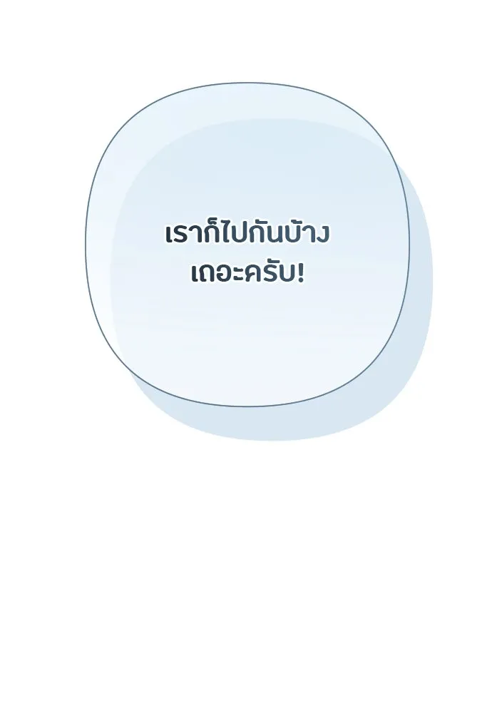 แด่ใจที่ไร้รัก ตอนที่ 17 รูปที่ 52